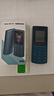NOKIA新105 4G 全網(wǎng)通移動(dòng)聯(lián)通電信 老人老年按鍵直板學(xué)生兒童備用戒網(wǎng)手機 雙卡雙待  藍色 曬單實(shí)拍圖