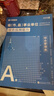 2026版事業(yè)單位A類(lèi)】華圖事業(yè)編聯(lián)考事業(yè)單位考試用書(shū)2026通用版綜合管理a類(lèi)合應用能力職業(yè)能力傾向教材真題綜合職測歷年湖南安徽黑龍江遼寧云南山西湖北廣西貴州甘肅江西重慶新疆陜西吉林四川上海 【綜合 曬單實(shí)拍圖