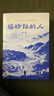 搖鈴鐺的人 陸濤 西夏末年到民國亂世 一部被長(cháng)河淹埋的家族史詩(shī) 歷史傳奇 家族史詩(shī) 魔幻 孤獨 荒誕 愛(ài)情 宿命 西北文學(xué) 文學(xué)小說(shuō) 中信出版社 曬單實(shí)拍圖