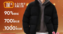 網(wǎng)易嚴選25新品90鮮絨超蓬羽絨服面包服石墨烯保暖輕量無(wú)氟三防抗菌防潑水 A款25秋冬升級-無(wú)月黑 L 曬單實(shí)拍圖