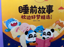睡前故事枕邊好夢(mèng)系列【10冊】 點(diǎn)讀繪本3-6歲兒童親子閱讀哄睡讀物兒童3-6歲早教讀物兒童故事書(shū) 曬單實(shí)拍圖