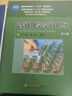 【京品京速】普通化學(xué)趙士鐸第4版普通化學(xué)學(xué)習指導 第2版定量分析簡(jiǎn)明教程 全套三本 曬單實(shí)拍圖
