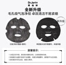 蒂佳婷（Dr.Jart）清潔黑丸面膜5片 氣泡級清潔溫和凈澈 男女護膚品 三八節禮物 曬單實(shí)拍圖