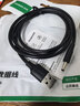綠聯(lián)USB轉DC電源線(xiàn)3.5mm充電線(xiàn)適用電動(dòng)牙刷風(fēng)扇LED臺燈音響化妝鏡潔面儀圓孔數據線(xiàn)10376 1米 曬單實(shí)拍圖