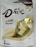 德芙 奶香白巧克力 袋裝84g 休閑兒童零食 糖果 生日禮物 送禮 曬單實(shí)拍圖