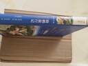 經(jīng)典譯林：騎鵝旅行記  曬單實(shí)拍圖