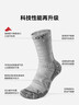 伯希和（Pelliot）戶(hù)外徒步跑步冬襪男女美利奴羊毛減震專(zhuān)業(yè)登山運動(dòng)165435005 L 黑 曬單實(shí)拍圖