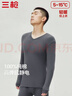 三槍【純棉高彈】秋衣男透氣薄款保暖內衣男士V領(lǐng)內搭打底上衣 曬單實(shí)拍圖