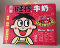 旺旺 旺仔牛奶125ml*24盒 兒童營(yíng)養早餐奶原味  年貨禮盒 送禮佳品 曬單實(shí)拍圖