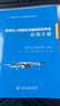 民用無(wú)人駕駛航空器操控員考試培訓手冊邱奇  工業(yè)技術(shù)書(shū)籍 民用無(wú)人駕駛航空器操控員考試培訓手冊 曬單實(shí)拍圖