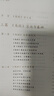 【贈課程+書(shū)簽】周易大全曾仕強 畢生易學(xué)精華盡在本書(shū) 周易全書(shū)易經(jīng)六十四卦通解入門(mén)易經(jīng)很容易中國哲學(xué)四書(shū)五經(jīng)入門(mén)基礎 新華文軒旗艦店 圖書(shū) 曬單實(shí)拍圖