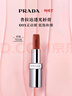 普拉達（PRADA）38女神節禮物 唇膏口紅011靈動(dòng)裸 滋潤潤唇膏生日禮物送女友 曬單實(shí)拍圖