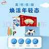 伊利中老年高鈣低脂富硒奶粉 中老年奶粉 禮盒 營(yíng)養品 送長(cháng)輩 850g*2 曬單實(shí)拍圖