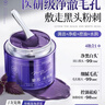 儒意紫蘇清潔泥膜深層清潔去黑頭粉刺閉口收縮毛孔水楊酸面部涂抹面膜 【黑頭救急】紫蘇清潔泥膜 130g 曬單實(shí)拍圖
