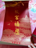 世紀開(kāi)元2026新年故宮掛歷日歷福歷中國風(fēng)手撕掛墻家用送禮盒IP文創(chuàng  )禮物高檔公司辦公室客廳馬年禮品正版 曬單實(shí)拍圖
