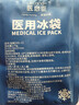 醫康臣（UECONCH）醫用冰袋戶(hù)外運動(dòng)便攜冰敷袋 散熱降溫消腫冷敷袋反復使用170g 曬單實(shí)拍圖