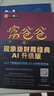 富爸爸商學(xué)院（財商教育版）本版隨書(shū)附贈100元“財商課程代金券” 曬單實(shí)拍圖
