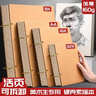 舒星加厚16k素描本8k速寫(xiě)本a4手繪馬克筆專(zhuān)用繪畫(huà)本小學(xué)生活頁(yè)可拆卸隨身畫(huà)畫(huà)水彩動(dòng)漫美術(shù)生便攜 曬單實(shí)拍圖