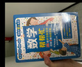 當當正版童書(shū) 數學(xué)幫幫忙（全25冊+導讀手冊）禮盒裝 科學(xué)幫幫忙  數學(xué)超有趣 數學(xué)思維啟蒙機關(guān)書(shū) 數學(xué)思維小偵探系列套裝13冊 少數學(xué)繪本啟蒙讀物 小學(xué)生趣味數學(xué)書(shū) 數學(xué)幫幫忙（全25冊+導讀手冊） 曬單實(shí)拍圖