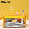 never巨能裝2.0筆袋超大容量中考禮物ins可視日系生日禮物原創(chuàng  )糖果色文具袋 mini明黃【單件包郵】 曬單實(shí)拍圖