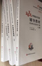 【新書(shū)上市】東奧2026年中級會(huì )計職稱(chēng)考試教材輔導書(shū)題庫會(huì )計師應試考點(diǎn)及同步習題中級會(huì )計實(shí)務(wù)經(jīng)濟法財務(wù)管理輕1輔導教材 【輕1輔導教材】應試考點(diǎn)及同步習題 【3科組合】 曬單實(shí)拍圖