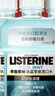 李施德林精油漱口水冰藍零度清新口氣減少口腔細菌500mL*3去口臭深層清潔 曬單實(shí)拍圖