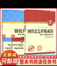 簡(jiǎn)愛(ài)昆蟲(chóng)記朝花夕拾經(jīng)典常談駱駝祥子儒林外史鋼鐵是怎樣煉成的西游記 整本書(shū)閱讀任務(wù)書(shū)修訂版 重慶出版社 初中課外閱讀名著(zhù)配人教版 初中正版讀物名著(zhù)閱讀課程化叢書(shū) 駱駝祥子+鋼鐵是怎樣煉成的 曬單實(shí)拍圖