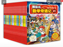 【新華書(shū)店正版】冒險島數學(xué)奇遇記1-70全集輕松趣味數學(xué)漫畫(huà)故事書(shū)益智小學(xué)生一二三四五六年級數學(xué)知識點(diǎn)課外教輔導兒童繪本 【21-40冊 進(jìn)階篇】冒險島數學(xué)奇遇記 曬單實(shí)拍圖