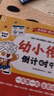 學(xué)而思 思維導圖速記1000字 幼小銜接識字工具書(shū) 覆蓋一年級小學(xué)語(yǔ)文教材偏旁 識字表 曬單實(shí)拍圖