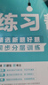 2026春教材幫高中必修第二冊化學(xué)RJ人教新教材教材同步高一下 天星教育 曬單實(shí)拍圖