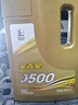 中化金吉星J500礦物質(zhì)10W40汽油車(chē)發(fā)動(dòng)機潤滑油4LSQ 曬單實(shí)拍圖