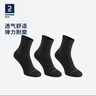 迪卡儂（DECATHLON）男士襪子冬季襪子運動(dòng)襪高幫棉襪透氣保暖男女長(cháng)襪 RS160-商務(wù)黑色-3雙裝 【43-46】(鞋碼43/44/45/46) 曬單實(shí)拍圖
