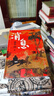 【官方正版】消息 賈平凹 全新長(cháng)篇小說(shuō) 筆記體 當代“山居圖” 秦腔 山本 秦嶺記 人民文學(xué)出版社 曬單實(shí)拍圖