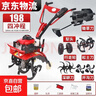 大功率多功能微耕機小型犁地汽油耕地機家用打田機農用翻土新式 精品四沖程微耕機+六件套+禮包 曬單實(shí)拍圖