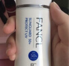 芳珂（FANCL）倍護防曬隔離露60ml隔離霜SPF50+清爽不油膩護膚品生日禮物送女友 曬單實(shí)拍圖