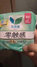 樂(lè )而雅花王零觸感特薄日夜舒心衛生巾組合10包76片姨媽巾京東自營(yíng)新國標 曬單實(shí)拍圖