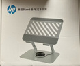惠普（HP）Stand B筆記本支架360°可旋轉雙軸調節散熱器無(wú)極升降便攜折疊適用筆記本平板游戲本穩固不晃動(dòng) 曬單實(shí)拍圖