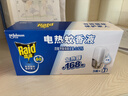 雷達（Raid）基孔肯雅熱電蚊香液 168晚3瓶裝 +無(wú)線(xiàn)加熱器 無(wú)香型 曬單實(shí)拍圖