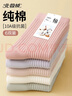 邑棉襪子女士100%純棉中筒襪抗菌防臭春秋季莫蘭迪色系純色長(cháng)襪10雙裝 曬單實(shí)拍圖