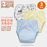 喜親寶嬰兒尿布褲男女寶寶如廁訓練褲隔尿褲3條裝建議14-19kg110碼 曬單實(shí)拍圖