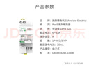 施耐德電氣 空開(kāi)帶漏電保護斷路器1P+N C32A 空氣開(kāi)關(guān)帶漏保 R9D47632 曬單實(shí)拍圖