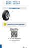 米其林（MICHELIN）汽車(chē)輪胎 225/45R17 94W 浩悅五代 Primacy 5 適配高爾夫GTI 曬單實(shí)拍圖