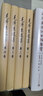 【文軒官方正版包郵 支持團購】毛澤東選集 毛選小本 未刪減版自選 人民出版社 毛澤東軍事文集 毛主席選集普及本平裝版精裝版 新華文軒旗艦店 毛澤東選集 精裝版全套四冊 曬單實(shí)拍圖