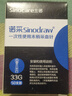 Sinocare真睿血糖儀家用進(jìn)口試紙檢測儀精準測血糖儀器醫用級血糖測量 【無(wú)機器】真睿試紙100片+100針+100棉 曬單實(shí)拍圖