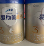 愛(ài)他美（Aptamil）卓傲幼兒配方奶粉3段（12—36月齡） 800g*1罐  卓傲自護益生元 曬單實(shí)拍圖