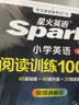 2026新版小學(xué)英語(yǔ) 閱讀100篇 六年級星火英語(yǔ)閱讀理解天天練6年級 全國通用官方授權 閱讀理解專(zhuān)項訓練書(shū)課外強化訓練 曬單實(shí)拍圖