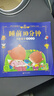 陽(yáng)光寶貝 兒童睡前故事繪本 早教幼兒?jiǎn)⒚砷喿x書(shū)籍 閱讀節書(shū)籍 寒暑假自主閱讀課外書(shū)睡前10分鐘（套裝全6冊）  兒童年貨節送禮 曬單實(shí)拍圖