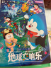 劇場(chǎng)版哆啦A夢(mèng) 大雄與天空的理想鄉  藤子不二雄小叮當藍胖子機器貓漫畫(huà)書(shū)全集動(dòng)漫卡通連環(huán)畫(huà) 六一兒童新年禮物 電影哆啦A夢(mèng)大雄的地球交響樂(lè ) 曬單實(shí)拍圖
