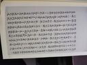 國學(xué)基本典籍叢刊：脂硯齋重評石頭記庚辰本（套裝共八冊） 曬單實(shí)拍圖