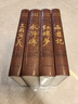 西游記 紅樓夢(mèng)  水滸傳 三國演義 四大名著(zhù)全套原著(zhù)正版無(wú)刪減足回青少年版皮面精裝文學(xué)名家名著(zhù)4大名著(zhù)全集原版 曬單實(shí)拍圖